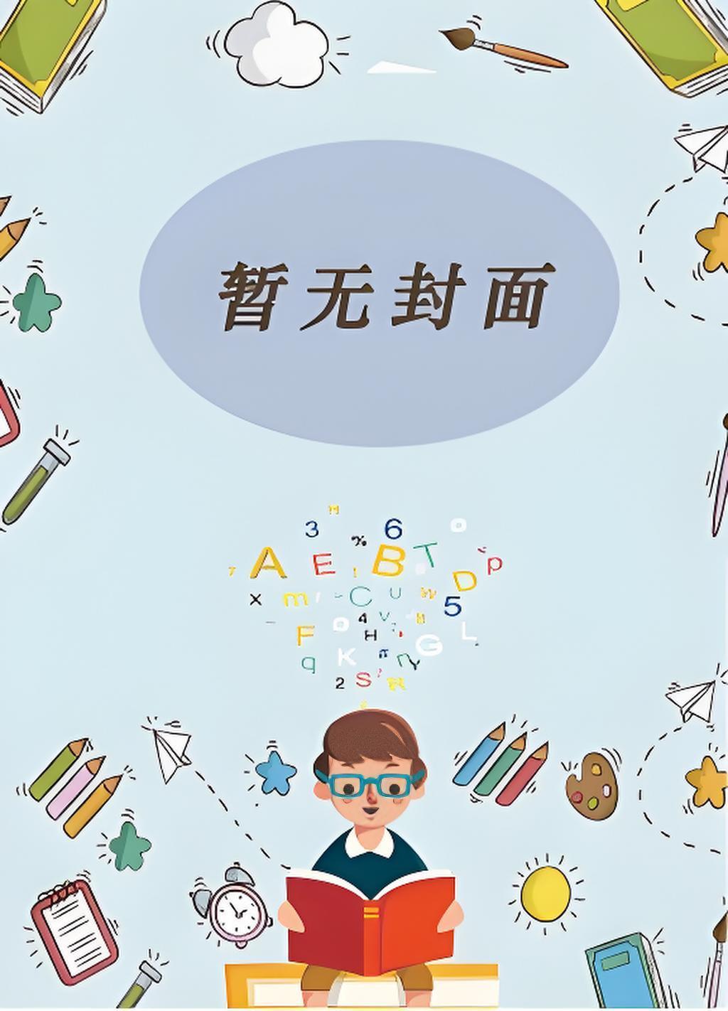 摘颗星星[娱乐圈]
