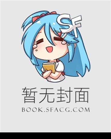 偏执疯批上位后，防小三最狠了